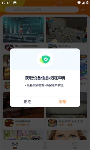 蚂蚁游戏盒子正版2024最新版 v2.62.41.0 安卓版