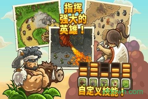 王国保卫战2官方正版 v1880005317 安卓版
