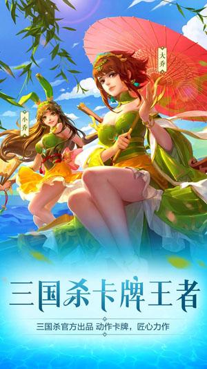 三国杀名将传游戏 v6.8.2 安卓版