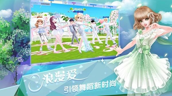 炫舞浪漫爱手游官方版 v1.42.5 安卓版