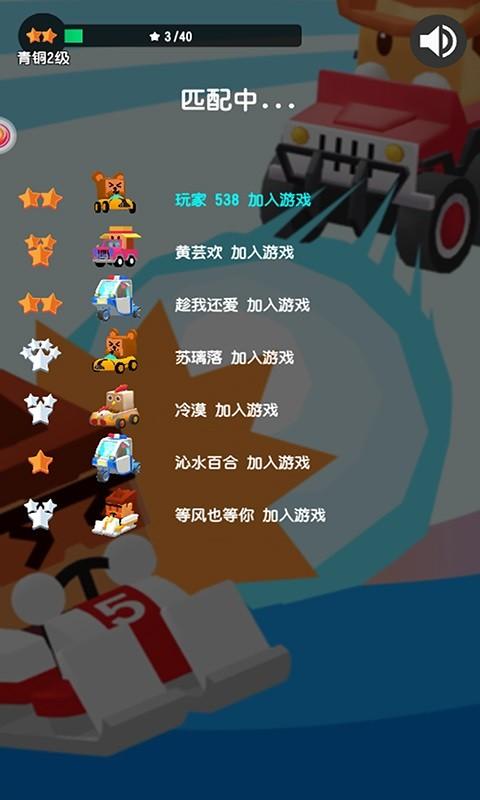 雪球推推乐手游 v2.0 安卓版