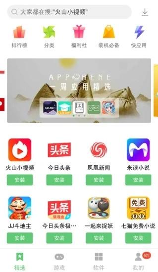 联想游戏中心客户端2024(应用商店) v12.5.0.88 安卓版