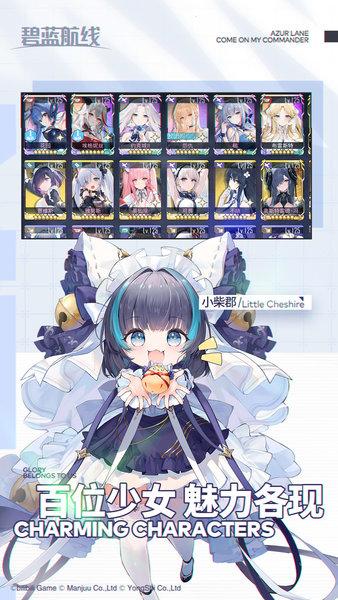 碧蓝航线最新版2024 v7.1.1 安卓版
