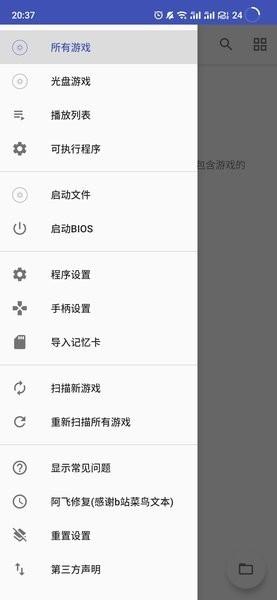 以太ps2模拟器官方版(aethersx2) v1.0.2233 安卓高级版
