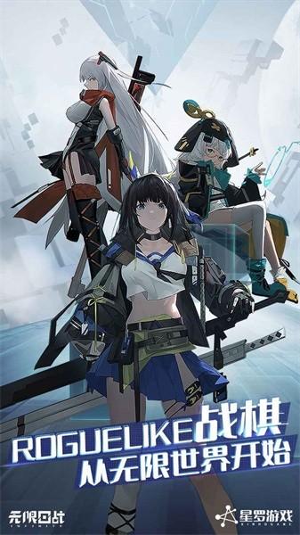 无限回战手机版 v1.1003.14 安卓版