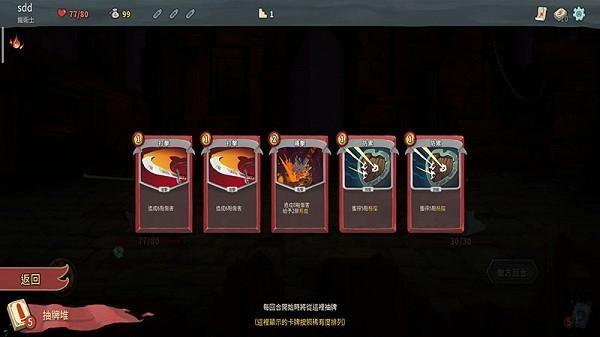 杀戮尖塔手机版(slay the spire) v2.2.8 安卓中文最新版