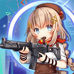 枪战少女对决手游