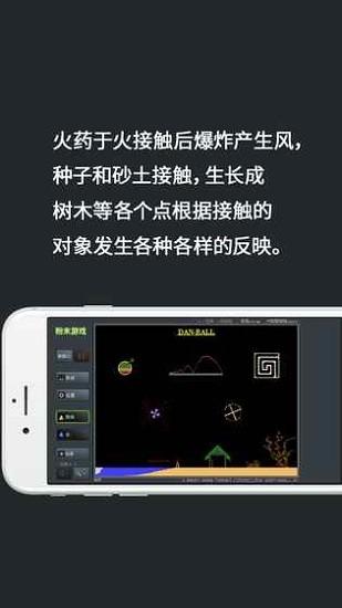 粉末游戏最新版2024 v3.9.0 安卓中文无广告版