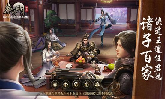 秦时明月之诸子百家手游