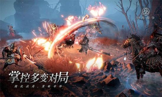 环形战争官方版 v0.14.1.31 安卓版