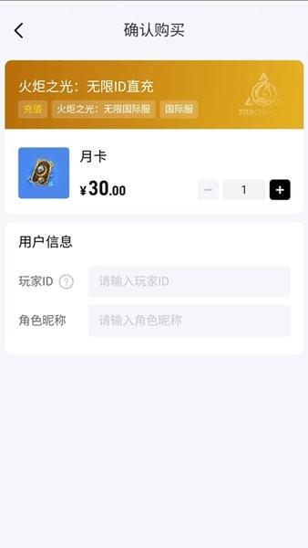闪氪手游充值最新版 v1.1.7 安卓版