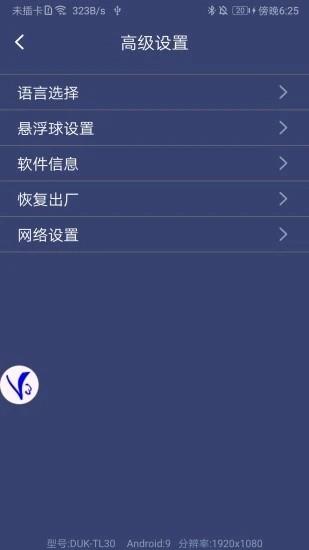 shootingplusv3官方版 v3.0.1.590 安卓版