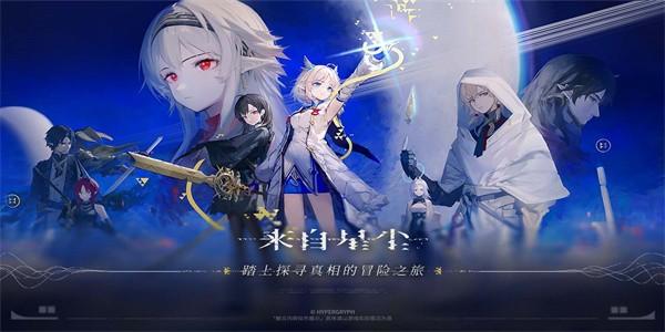 来自星尘官方版 v1.0.3 安卓版