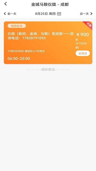 华客行最新版 v1.2.3 安卓版