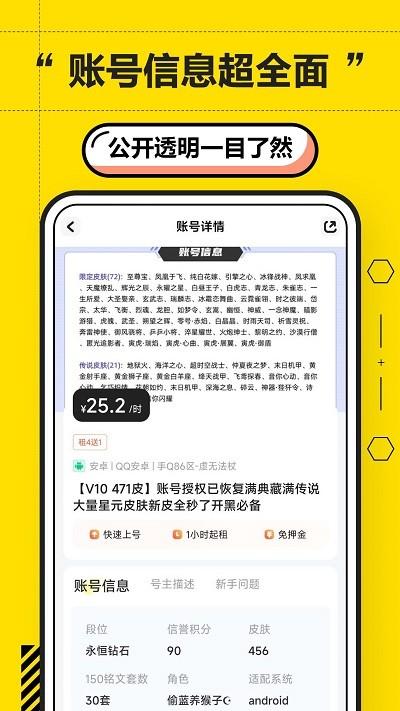 二胖租号最新版 v1.3.0 安卓版
