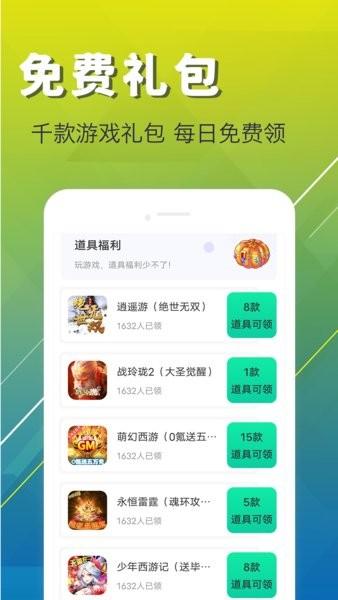 one游戏宝盒手机版 v1.1.6 安卓版