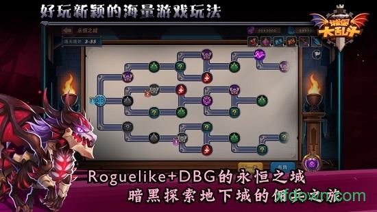 城堡传说大乱斗免费下载