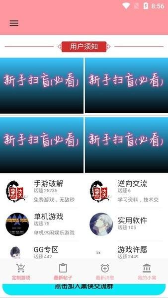 黑侠元气启动器最新版 v5.0.0 安卓版