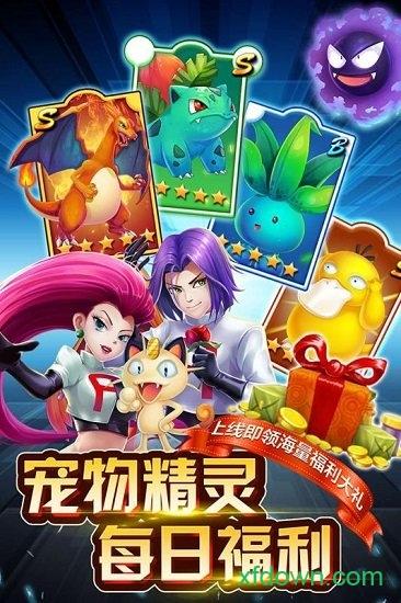 英雄训练师游戏下载
