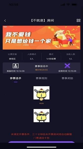 土鸡电竞最新版下载
