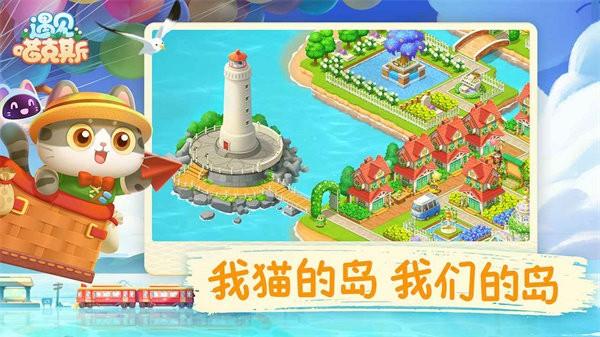 遇见喵克斯官方版 v3.15.2 安卓版