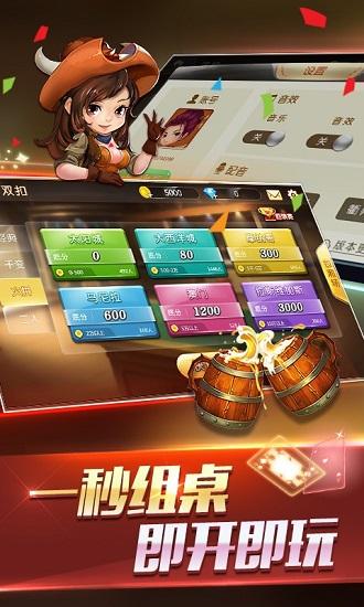 火拼双扣手机版 v4.5.7 官方安卓版
