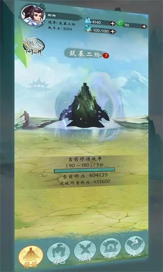 无尽征程游戏 v4.0 安卓版