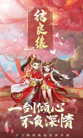 热血神剑手机版 v1.8.5.001 安卓版