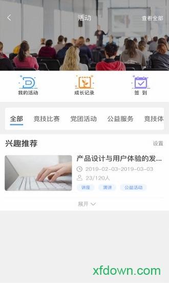 悠学派手机版下载