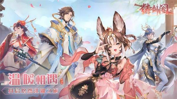 铸剑阁游戏 v0.42 安卓版