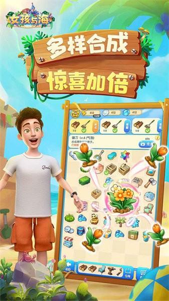 女孩与海游戏官方版 v1.0 安卓版