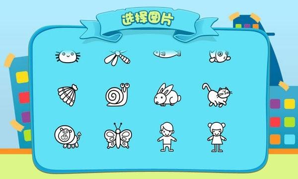儿童涂涂乐app下载