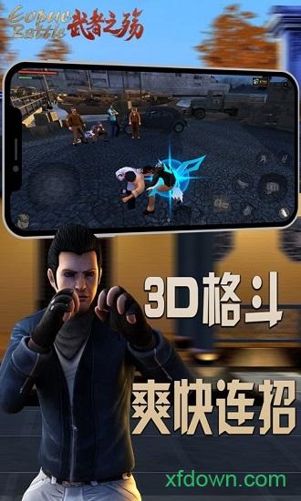 武者之殇游戏 v1.0 安卓版