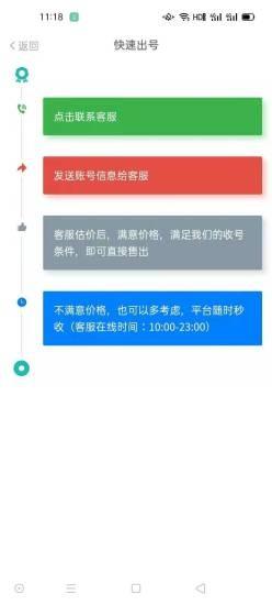 约号玩游戏交易最新版 v2.5.15 安卓版