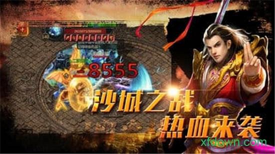 沙城之战最新版