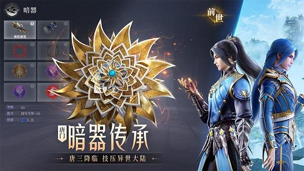 斗罗大陆魂师对决九游官方版 v2.19.3 安卓版