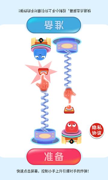 双人大比拼2小游戏 v1.0.6 安卓版