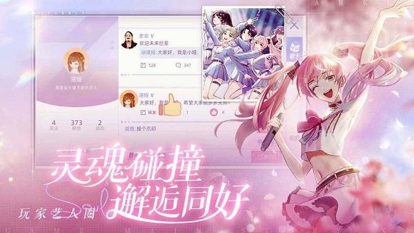 闪亮的你最新版本2024 v1.6.5 安卓版