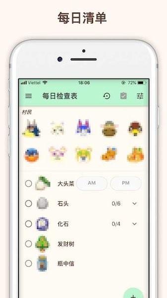 动森攻略中文版