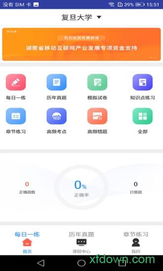 考博英语题库app下载