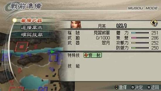真三国无双5特别版游戏 v1.0.0 安卓版