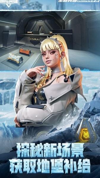 高能英雄官方正版 v1.3.7.3200 安卓最新版