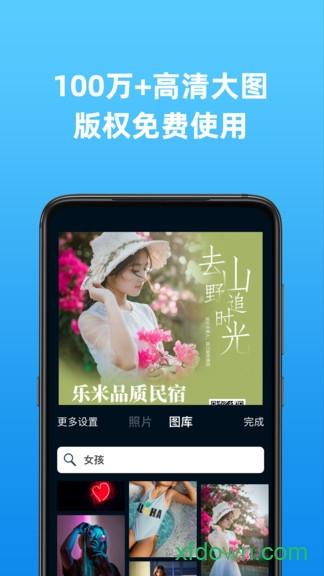 海报制作大师app下载