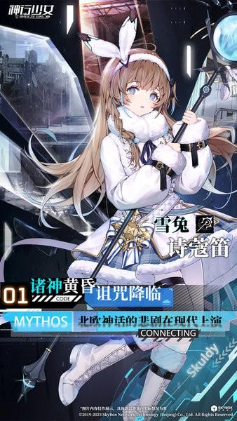 神行少女最新版 v1.18.7.207 安卓版