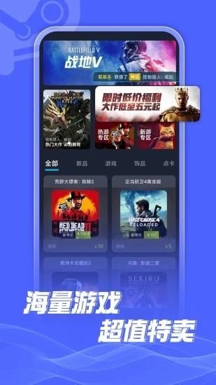 steamdoge商城手机版 v1.3.7 安卓版