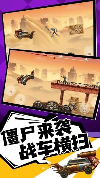 奔跑打僵尸游戏 v1.0 安卓版