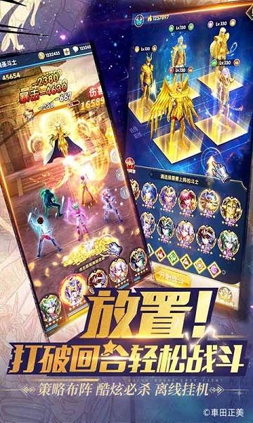 圣斗士星矢正义传说2024最新版 v2.0.78 安卓版