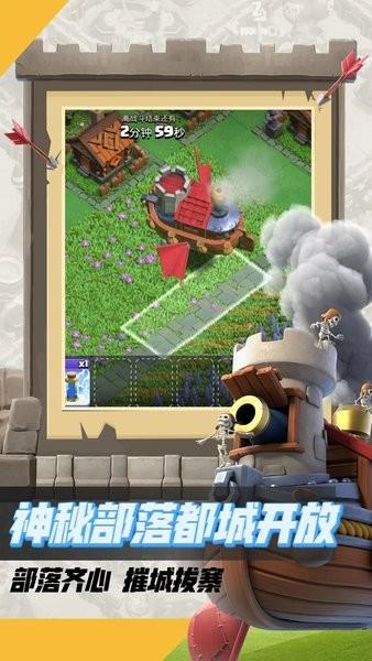 部落冲突官方正版 v16.800.2 安卓版