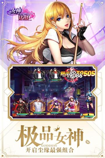 女神危机游戏 v9.9 安卓版