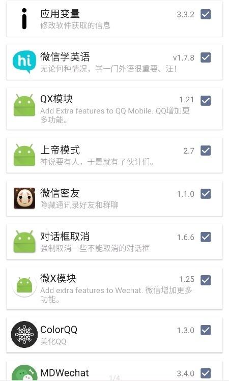 伏羲x框架最新版 v2.3.8 最新版